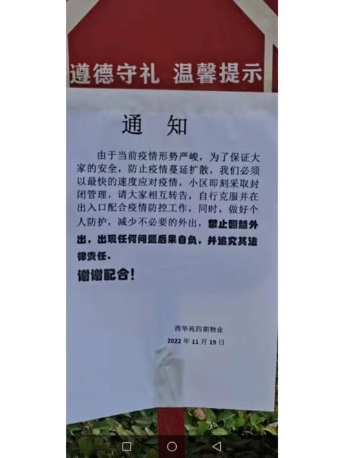 新会区疫情足不出户最新消息_新会区新型冠状病毒肺炎疫情防控指挥部通告