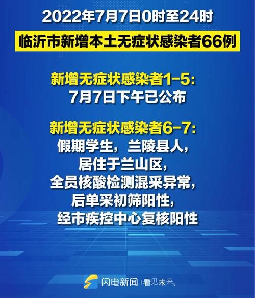 10地新增12例无症状感染者涉20省市(多地新增无症状感染者病例)