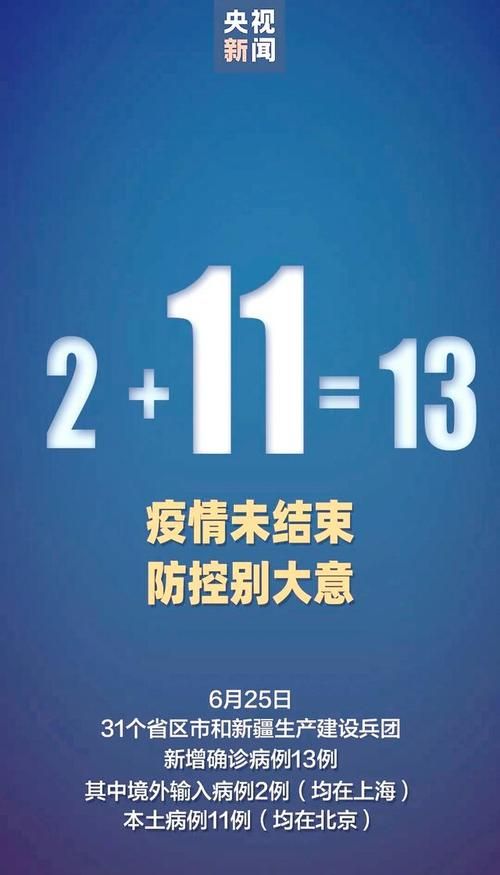 全国新增18例境外输入及2例无症状/全国新增境外输入13例