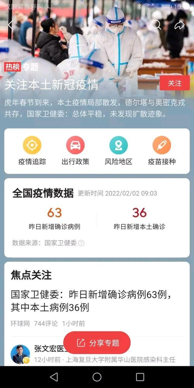 今日疫情31省份新增情况/今日疫情各省数据