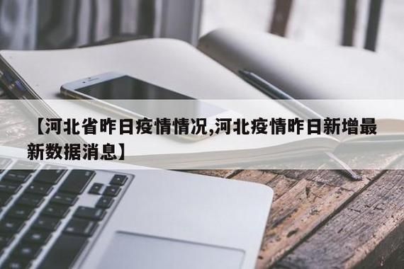 昨日疫情有望昨日结束(昨天的疫情情况怎么样)