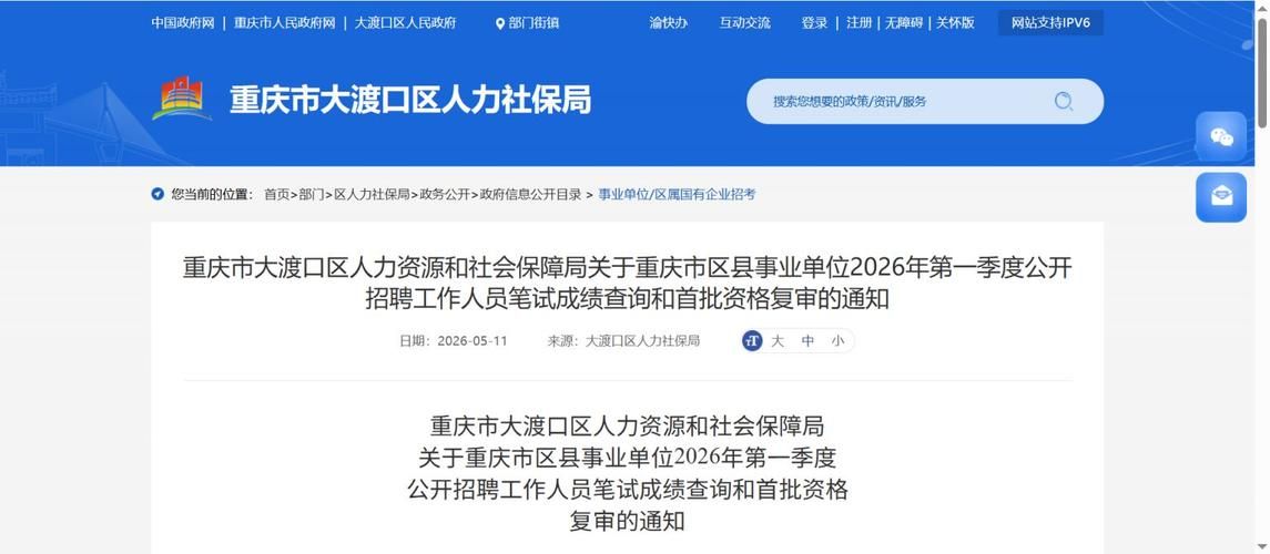 【重庆大渡口区最新通告:所有人员足不出户_大渡口区最新新闻】