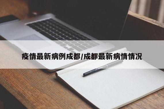 四川达州新增2例境外输入,从境外抵陕西省西安市碑林区_四川达州新冠病毒疫情情况