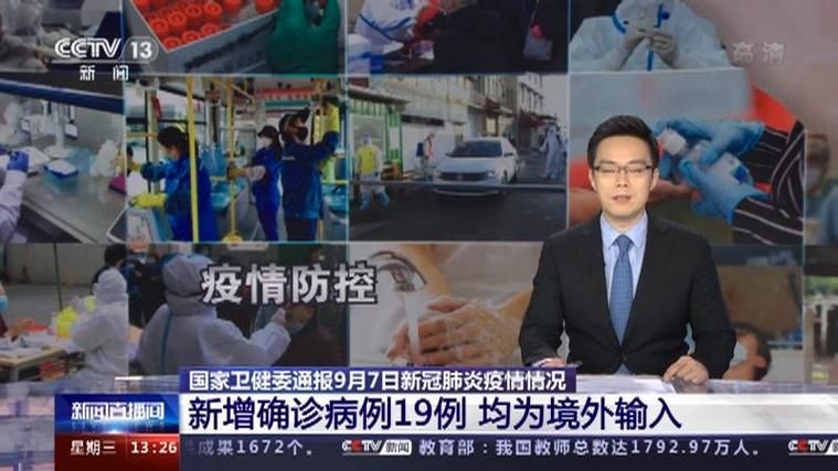 安徽省宣城市宣城市经济开发区近期新增23例境外输入病例/宣城市新冠肺炎疫情
