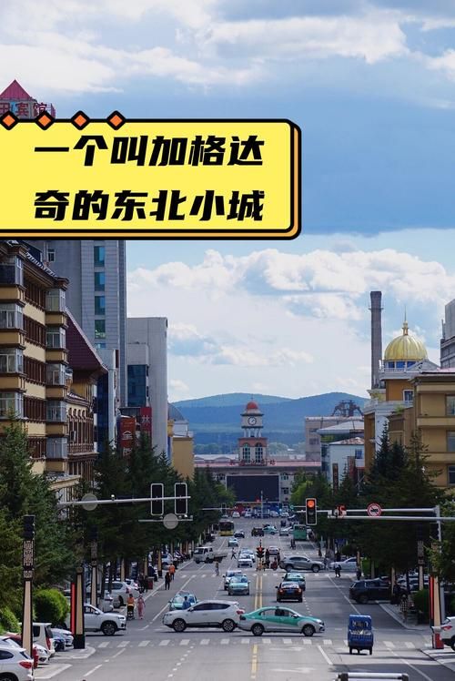 黑龙江大兴安岭地区加格达奇区最新通告:所有人员管控区/大兴安岭加格达奇市