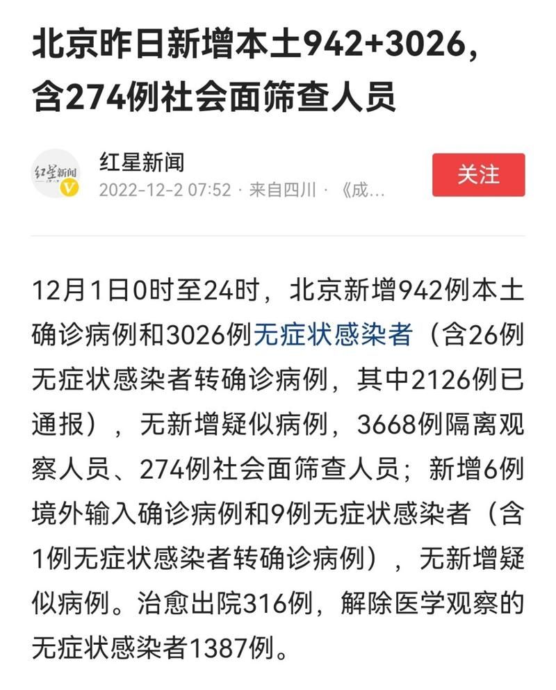 【31个省份11月15日新增18例阳性感染者,31省新增确诊11例12月】