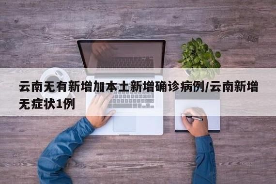 【7地新增20例无症状感染者涉21省,31省区市新增本土无症状感染者2例】