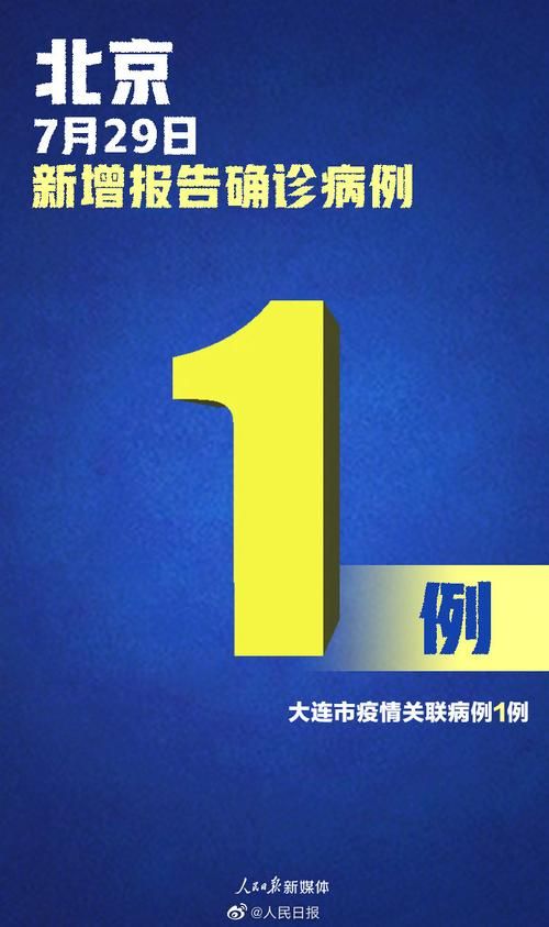 31省新增7例核酸阳性及14例无症状_31省区市新增确诊42例 无症状38例