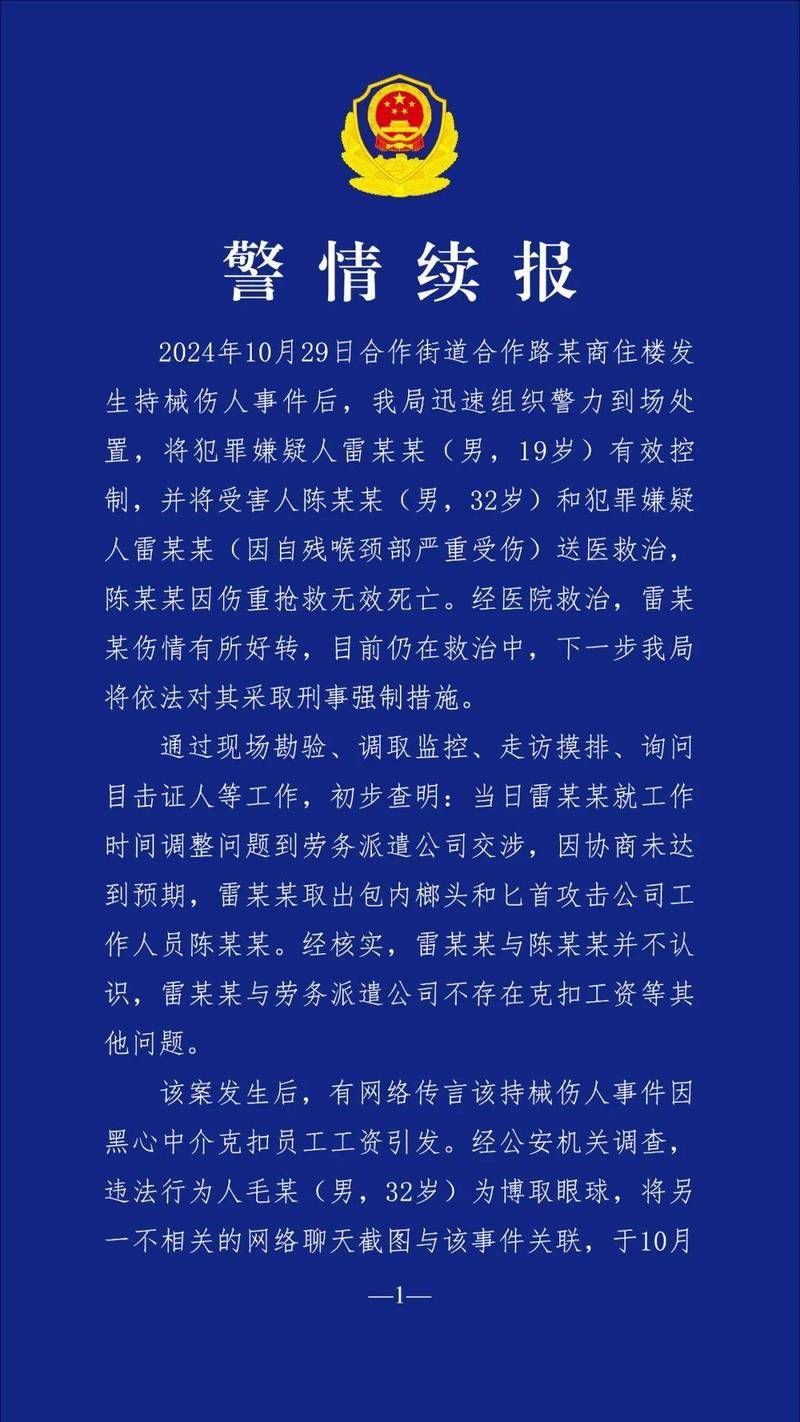 关于内蒙古自治区锡林郭勒盟乌拉盖管理区管委会首例境外输入来源公布的信息