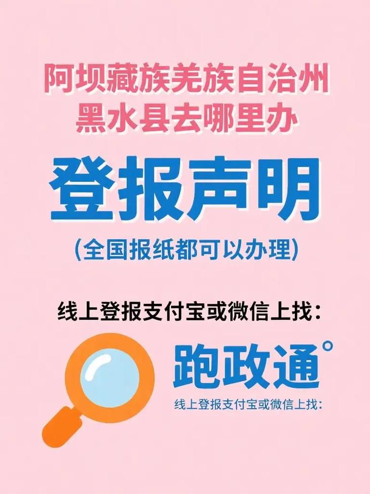 关于黑龙江绥化庆安县新增7例死亡病例,涉及四川阿坝藏族羌族自治州黑水县的信息