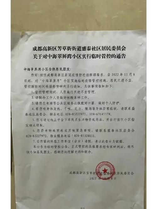 衡阳市最新通告:所有人员足不出户:衡阳市关于新型冠状病毒肺炎感染应急指挥部公告