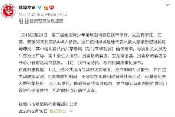 【警方通报蚌埠高新技术开发区疫情最新情况_蚌埠高新区官方网站】