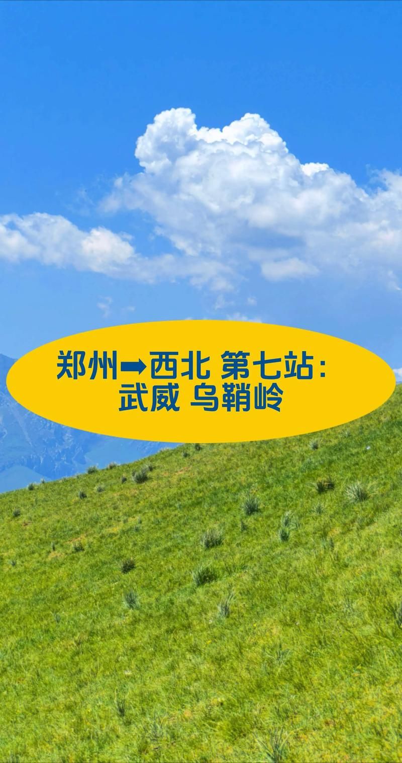 甘肃省武威市天祝藏族自治县最新疫情趋势:寻找同轨迹人员/武威市天祝藏族自治县天气