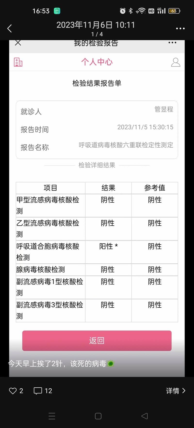 31个省份3月23日新增6例核酸阳性_31个省份3月23日新增6例核酸阳性病例
