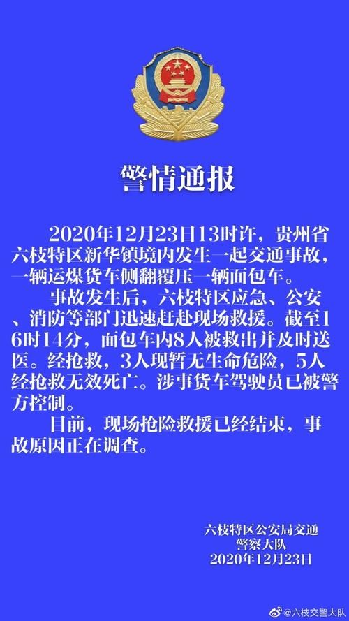 【六枝特区最新通告:所有人员静默_六枝特区疫情返乡政策】