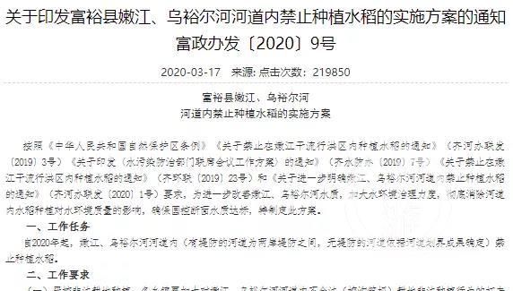嫩江市最新通告:所有人员管控区_嫩江市防疫管控