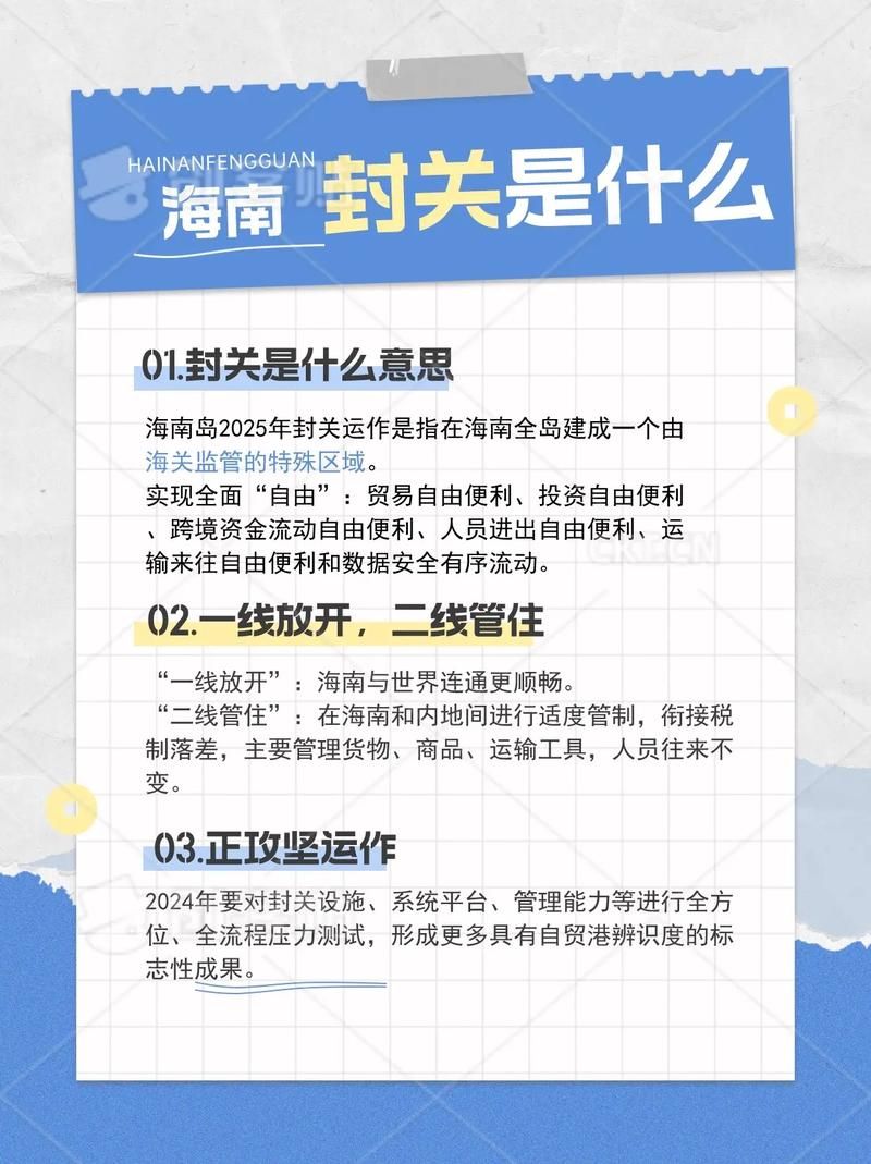 【海南藏族自治州什么时候可以封城_2021疫情海南什么时候封岛】