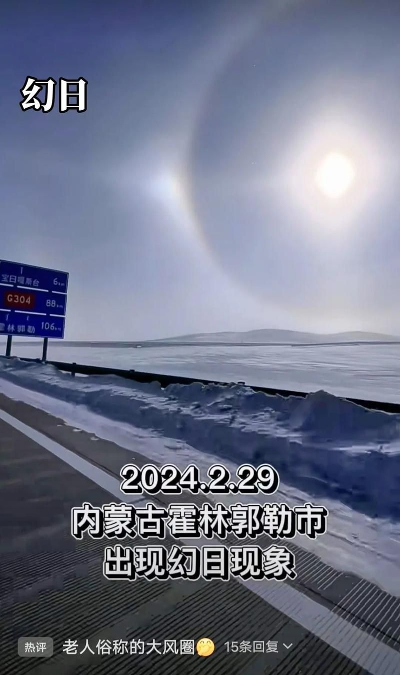 内蒙古自治区通辽市霍林郭勒市新增22例阳性感染者及22例无症状/内蒙古通辽霍林河疫情最新消息