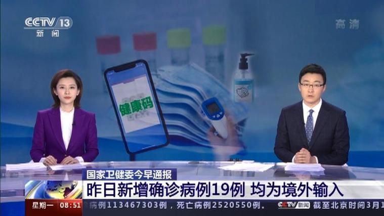 山西阳泉矿区昨日新增15例境外输入病例/山西阳泉出现病毒