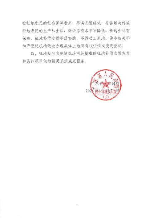 吉林白城经济开发区新增本土确诊25例,均在常宁市/白城吉林最新疫信息