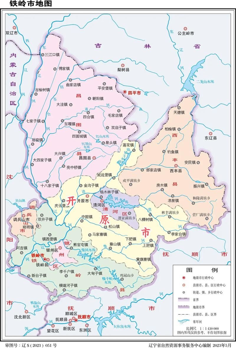 辽宁省铁岭市开原市新增18例本土确诊及17例无症状_铁岭开原疫情防控最新政策