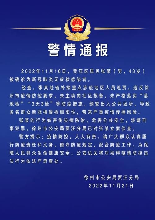 警方通报巩义市疫情最新情况(巩义疫情最新公布)