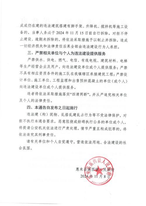 警方通报惠民县疫情最新情况/惠民县疫情防控