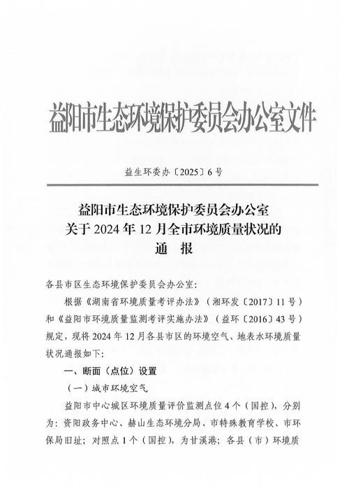 一张图看懂湖南省益阳市安化县近6天轨迹公布_安化县疫情通报