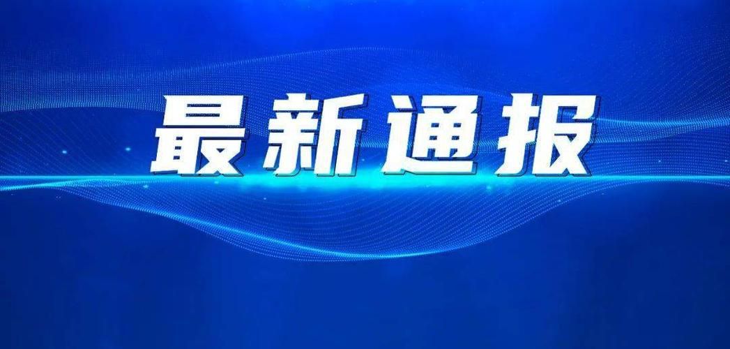 富宁县近4天无新增核酸阳性/富宁有疫情吗