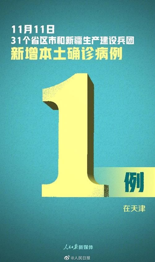 多地新增24例确诊其中本土15例(新增本土20例)
