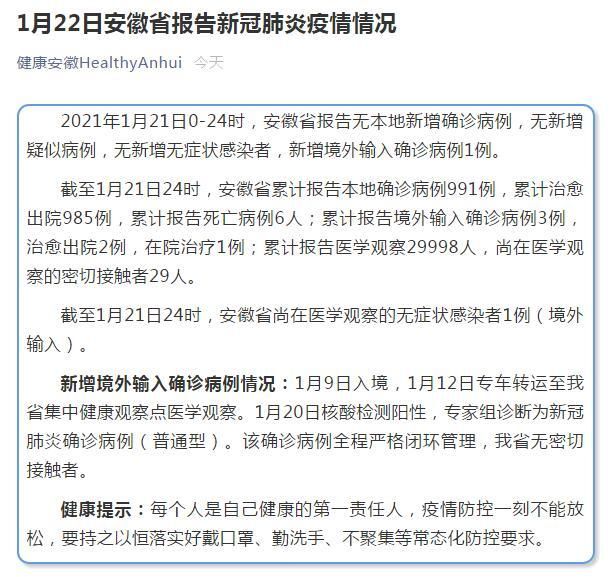 陇川县首例境外输入来源公布/陇川新增确诊病例