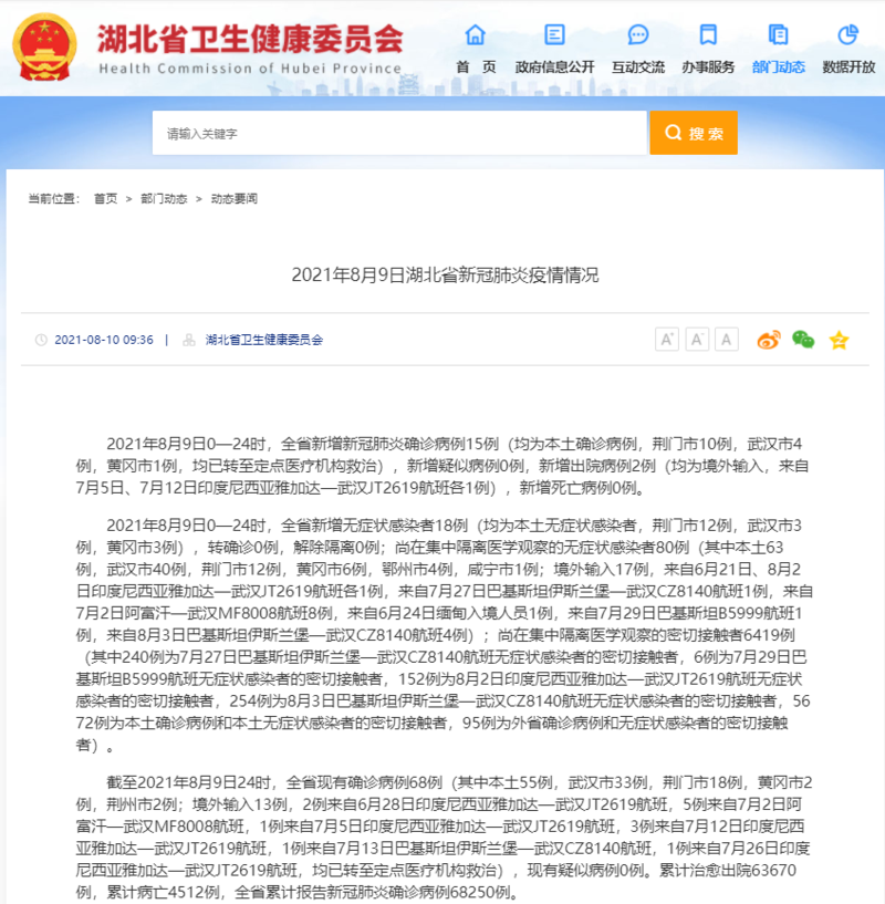 湖北荆州监利今日无新增无症状感染者_湖北荆州监利县