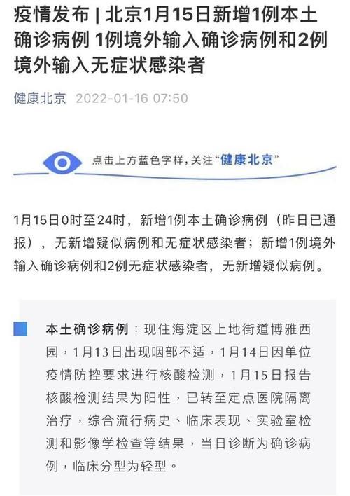 1月15日疫情有望今日结束/一月十五号疫情