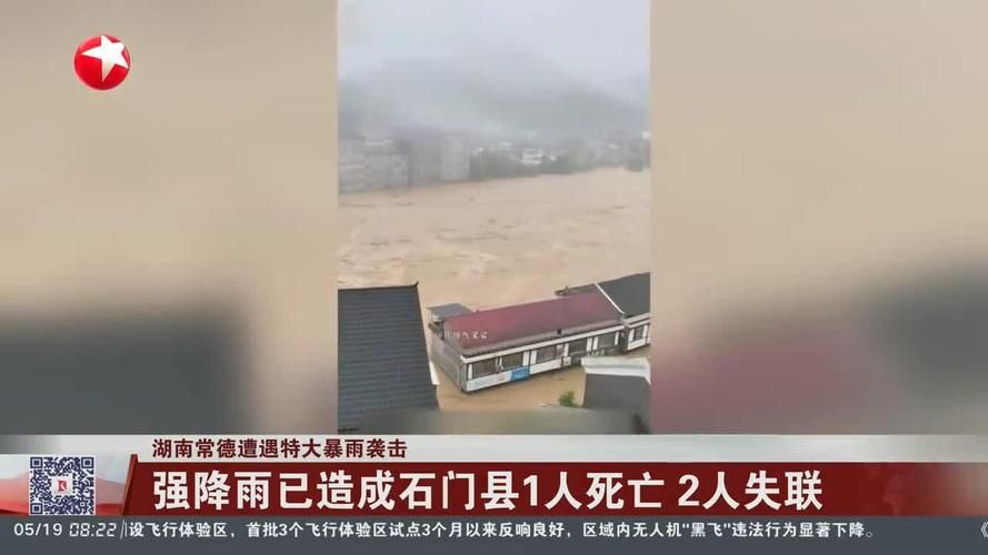 预计今日湖南省常德市石门县二次疫情回落:常德石门疫情严重吗