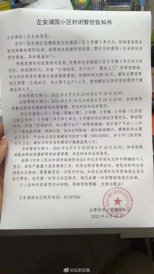 河北省保定市容城县最新病例通报:寻找同轨迹人员:河北保定市容城县疫情