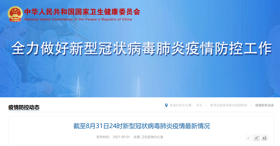 31省新增19例境外输入涉10省(31省区市新增19例境外输入确诊)