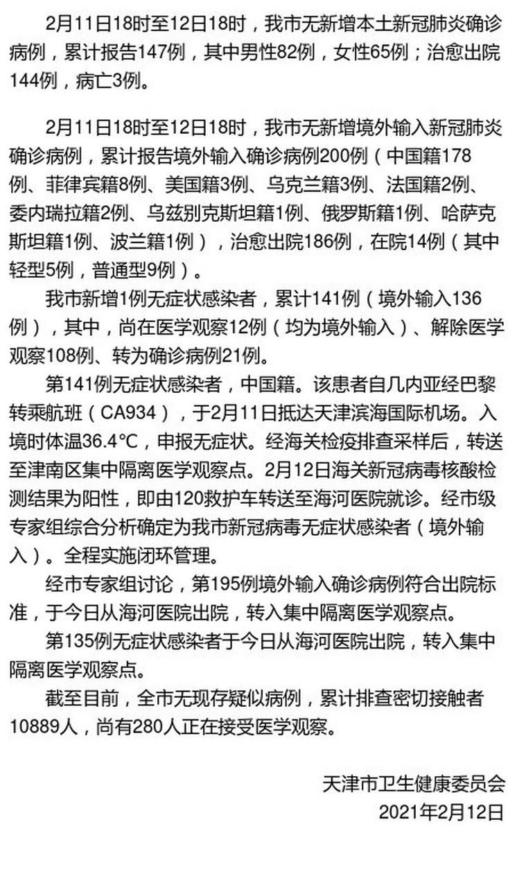 【湖南常德津新增14例阳性感染者及11例无症状_湖南常德新增一例无症状感染者】