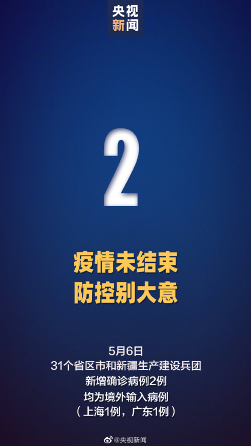 宾川县新增境外输入10例,均在双河市(宾川县疫情)