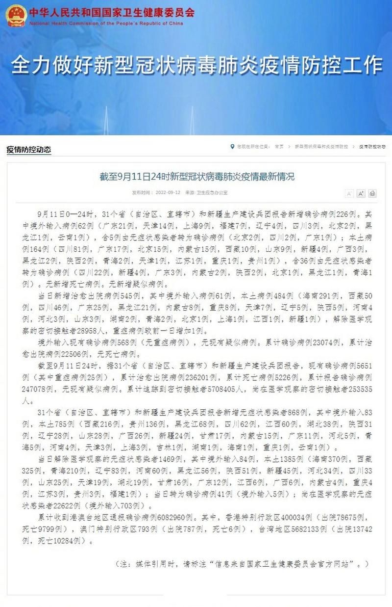 宁县现有本土确诊11例/宁县最严疫情防控通知