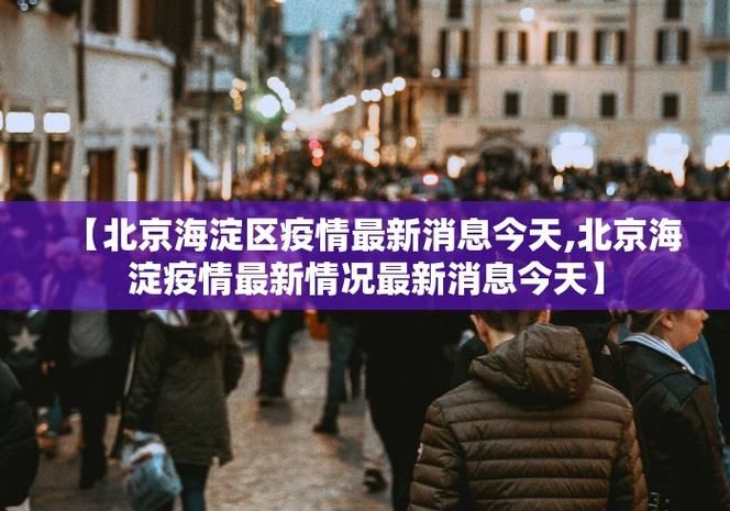 31个省份新增核酸阳性22例/31省份新增78例4