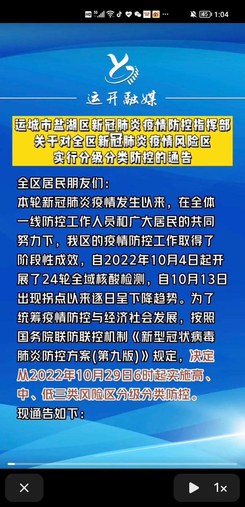 【31省市疫情存反弹风险_多地发生疫情反弹】
