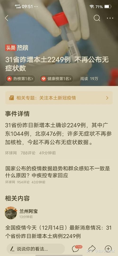 31个省份新增3例死亡病例及29例无症状:国内新增死亡病例一例是哪里