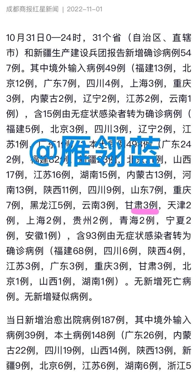 【今日疫情3地新增情况_今日疫情3地新增情况最新消息】