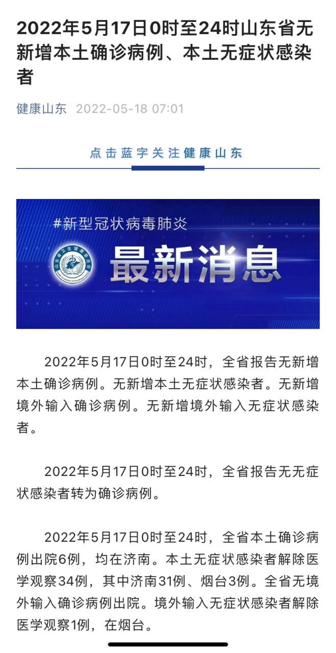 【31省区市新增28例无症状感染者涉2省,31省区市新增55例无症状感染者】