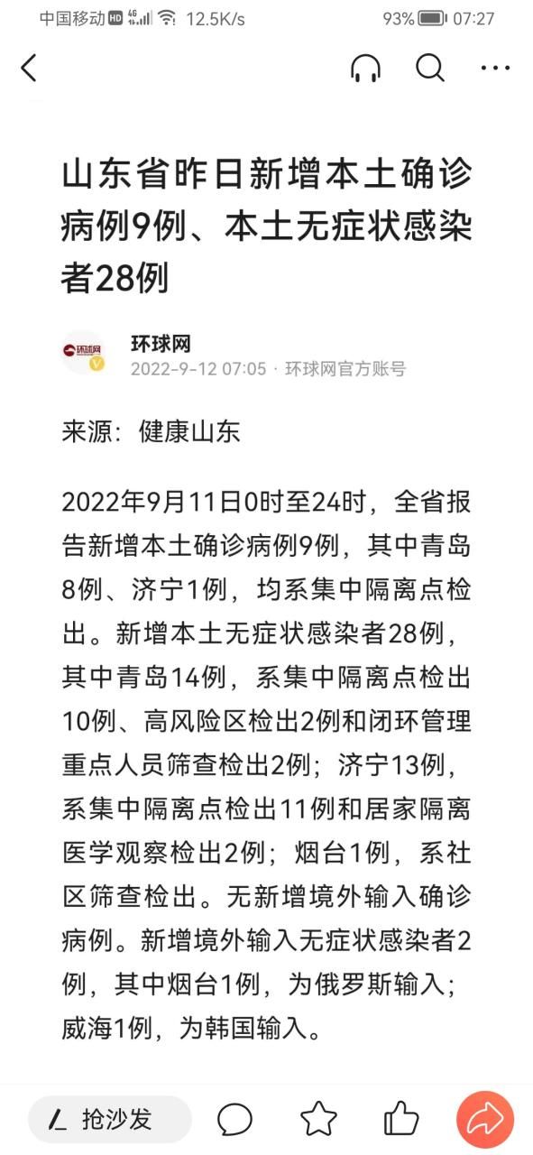  多地新增13例死亡病例及4例无症状:新增死亡5例