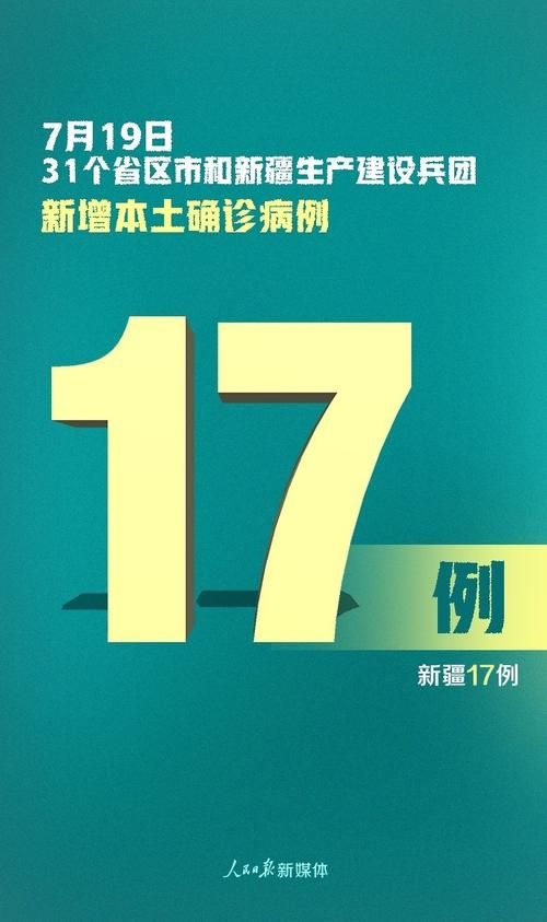 全球新增本土确诊19例桑植县15例/桑植县确诊病例活动轨迹