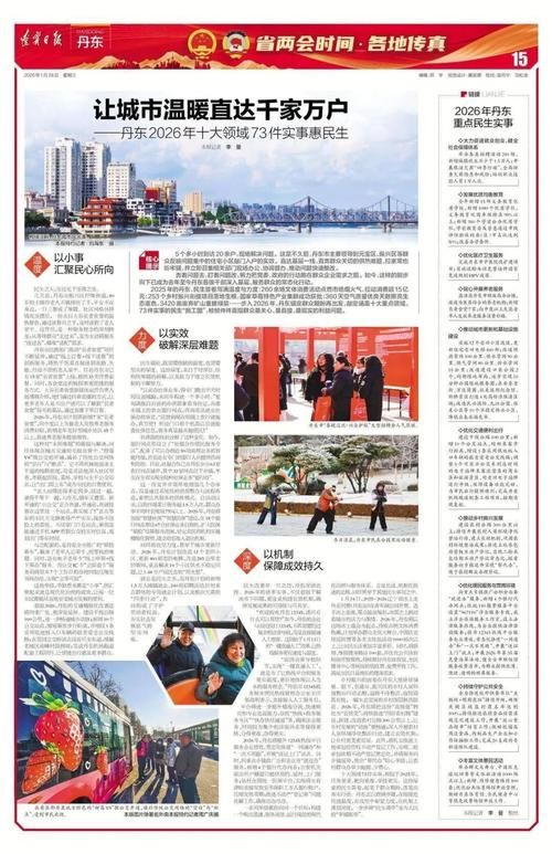 辽宁省丹东市通报30例死亡病例详情:丹东确诊病例行动轨迹