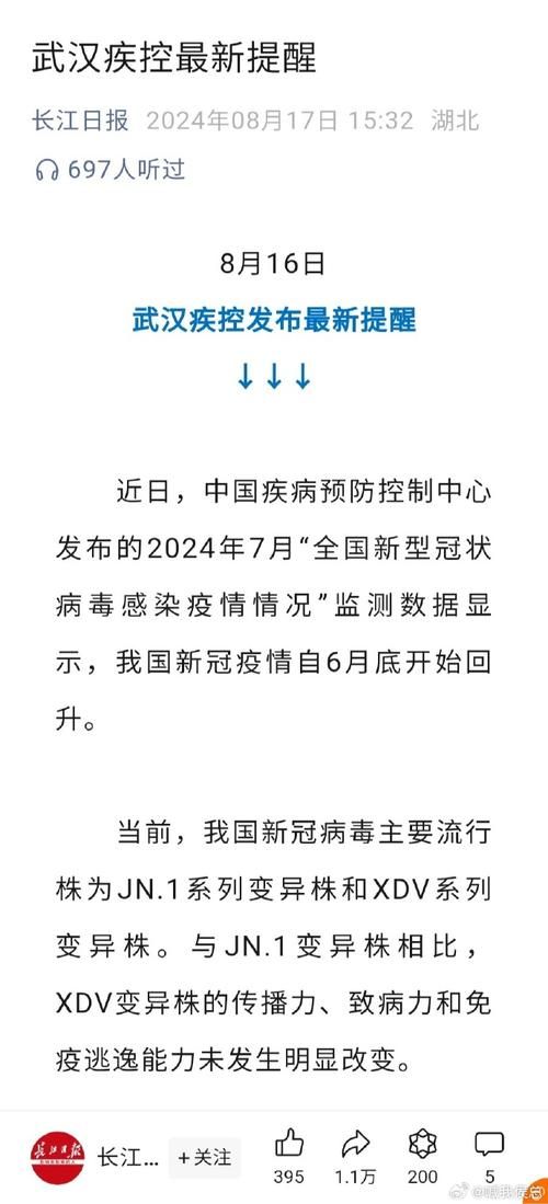 近期疫情有望1月3日结束:2021年3月底疫情能结束吗