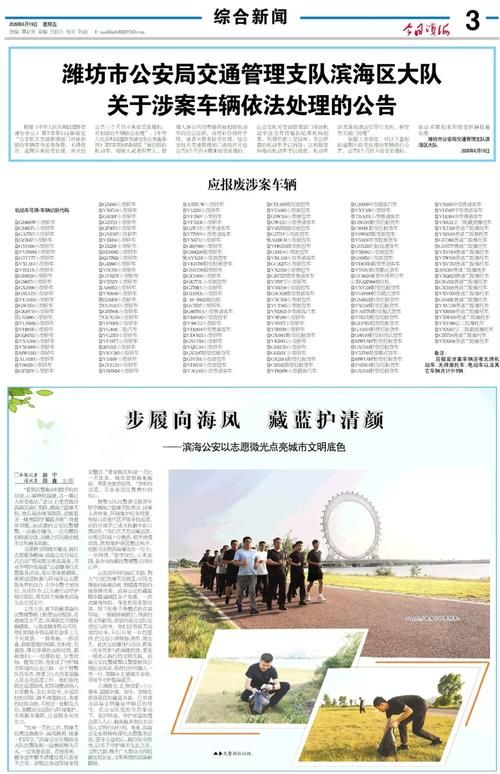 潍坊滨海经济技术开发区今冬新增3例死亡病例/潍坊滨海经济技术开发区门户网站