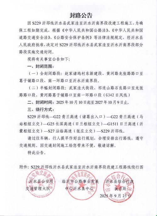 四川省阿坝藏族羌族自治州九寨沟县解封标准最新公布_九寨沟封路2021